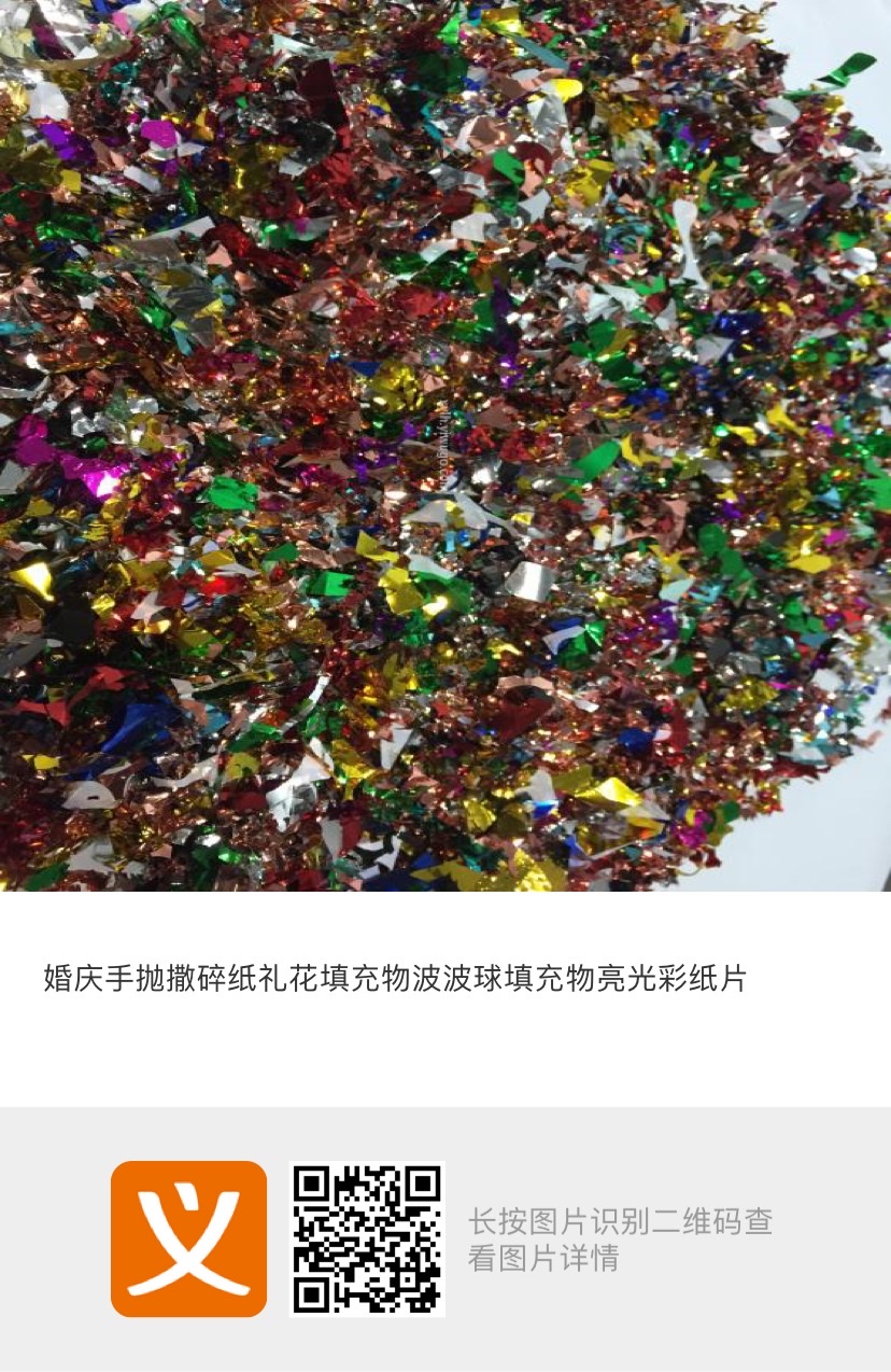 礼花、礼炮实物图