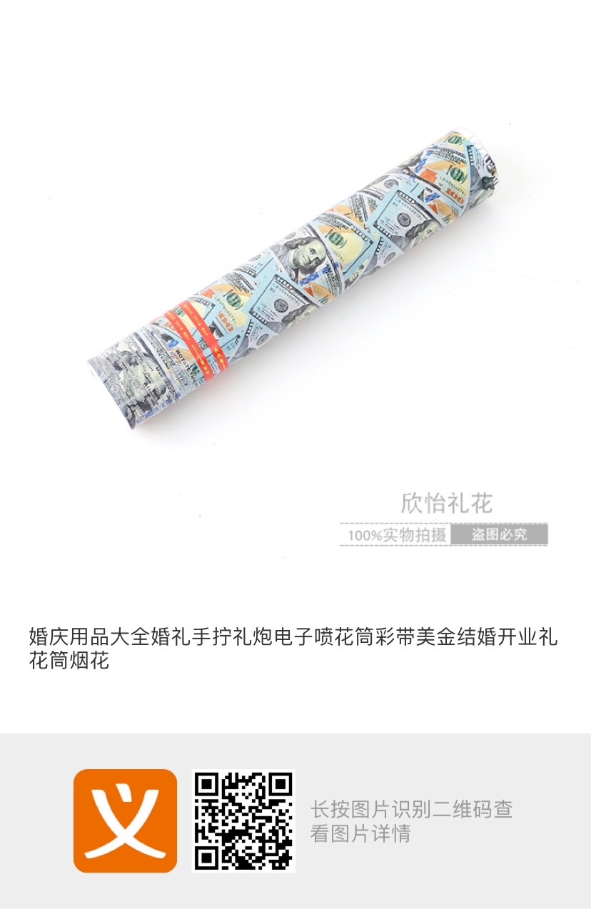 婚庆礼炮礼花筒 喜庆PU花手捧花 场景布置装饰品 热烈庆祝活动必备礼花筒婚庆礼炮礼炮礼花筒喜庆白底实物图