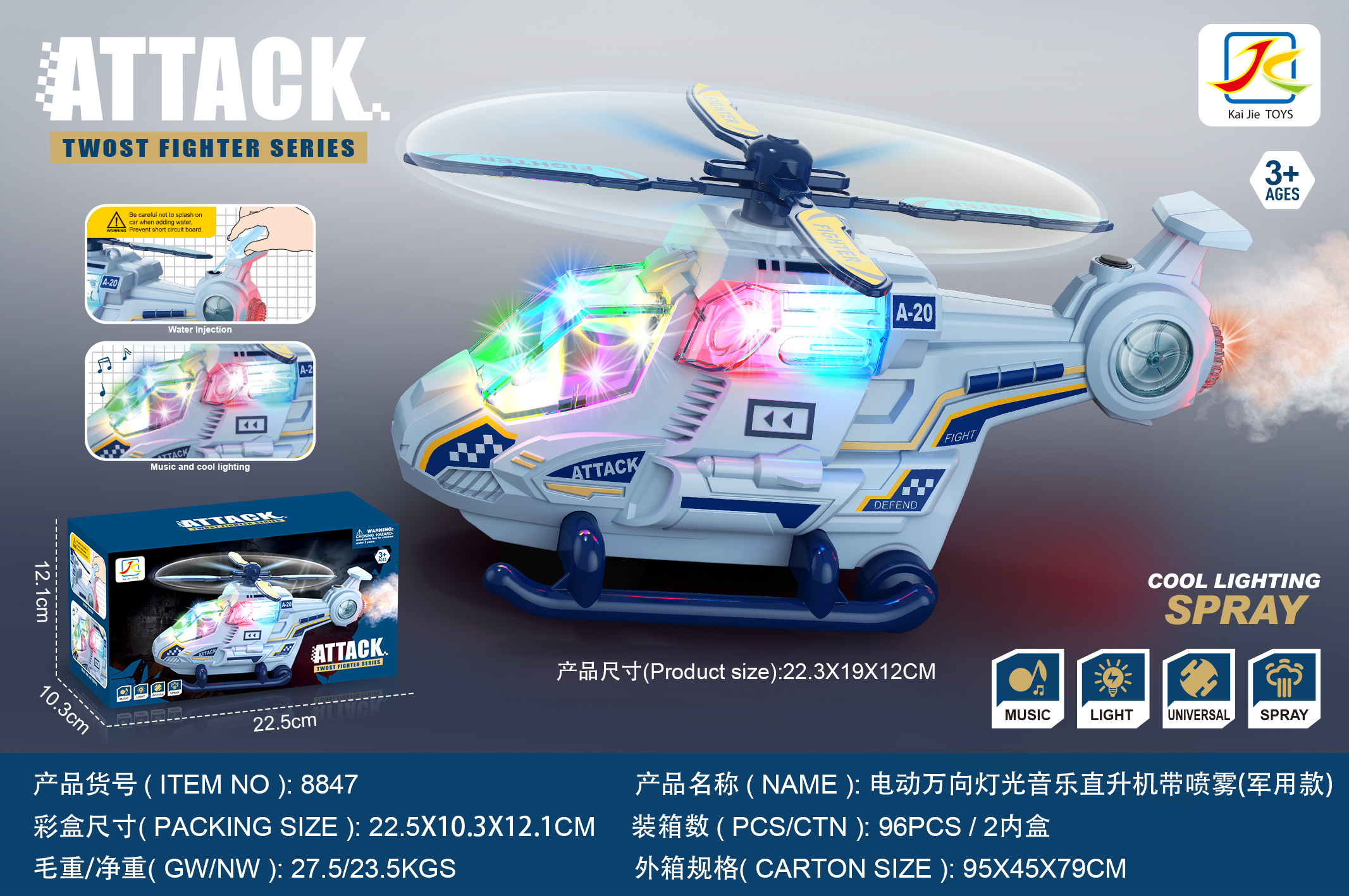 儿童玩具/玩具/软弹枪/恐龙/飞机玩具细节图