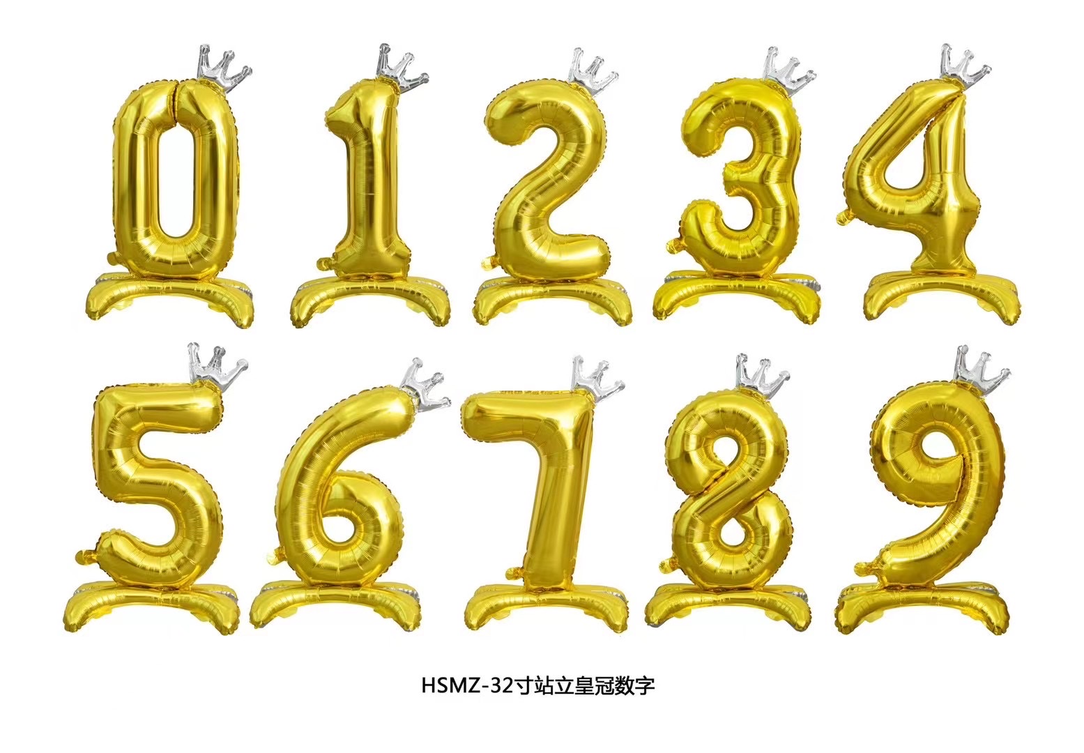 32寸小皇冠数字