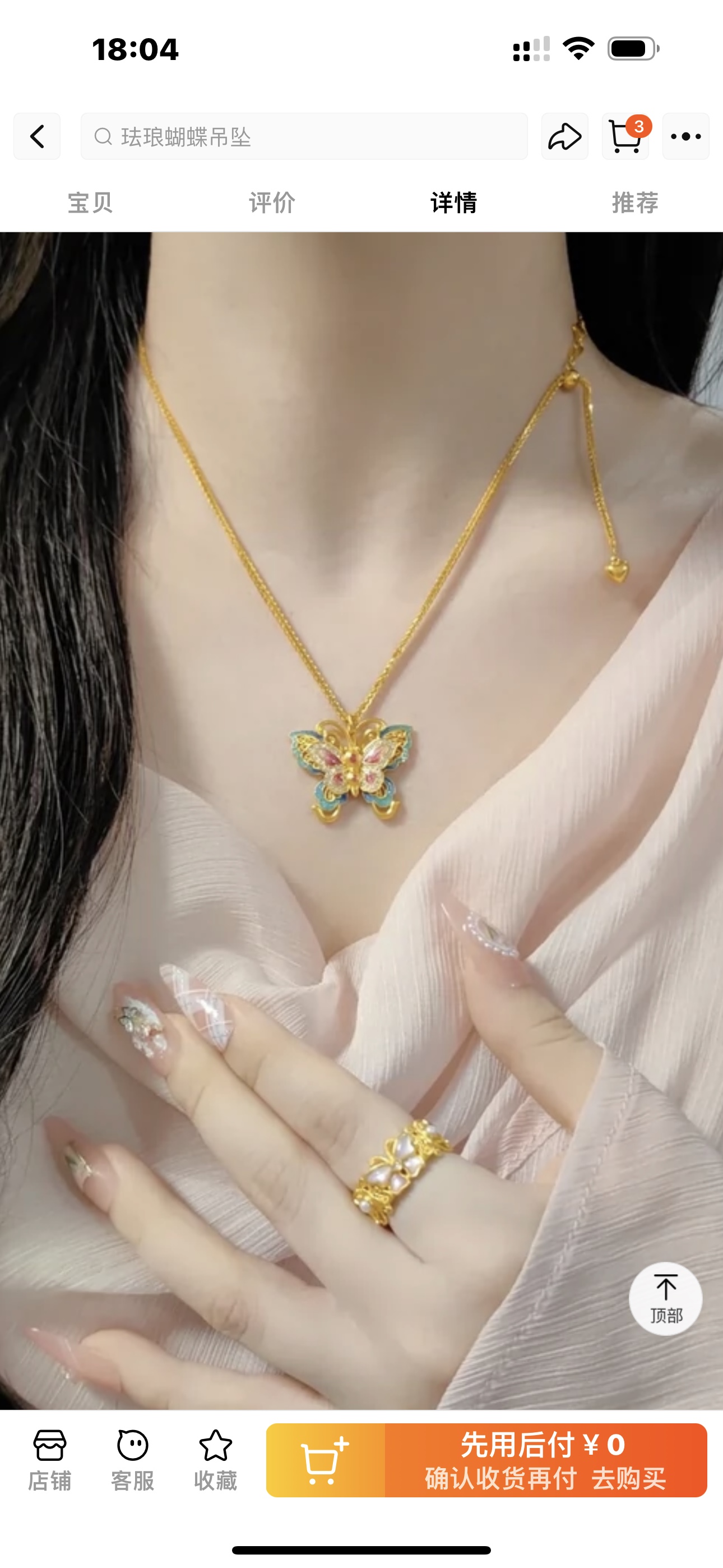 黄金蝴蝶项链珐琅沙金女款新中式国风吊坠脖子颈链金色配饰珐琅彩项链产品图