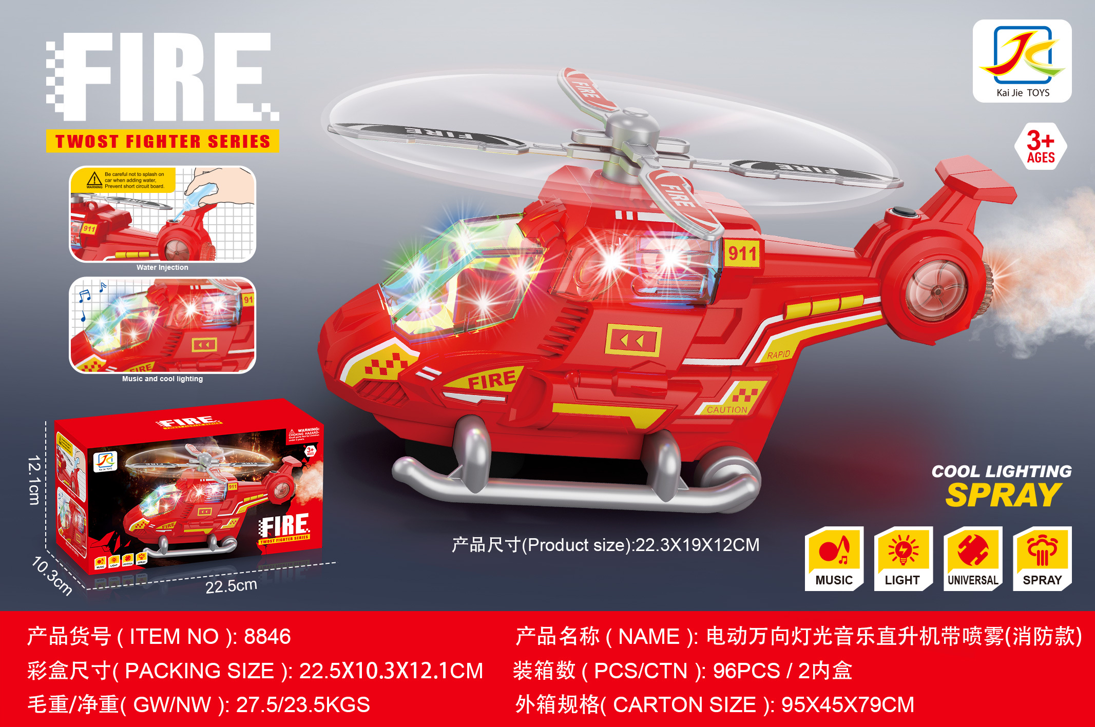 儿童玩具/玩具/软弹枪/恐龙/飞机玩具产品图