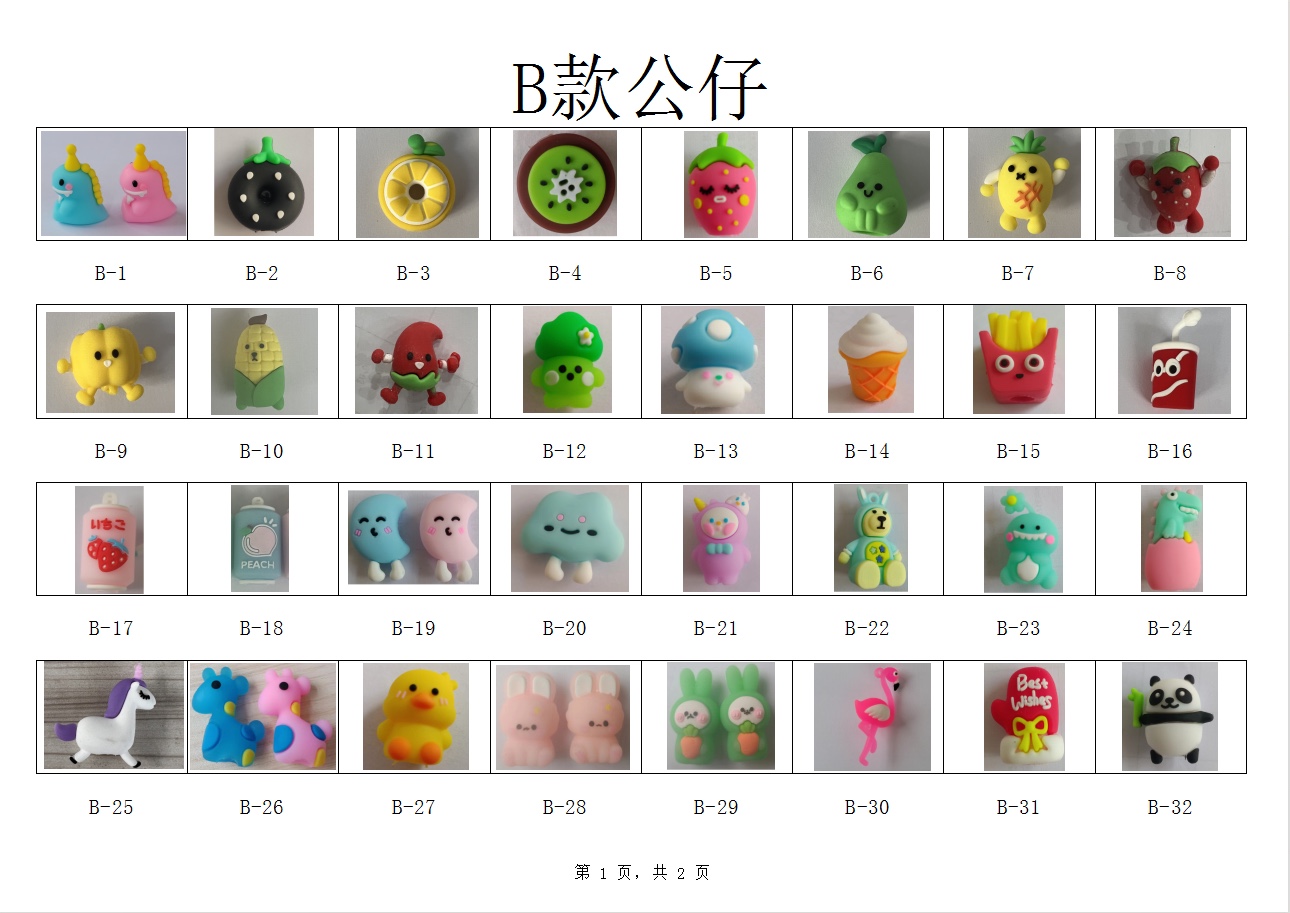 其他公仔、玩偶、娃娃实物图