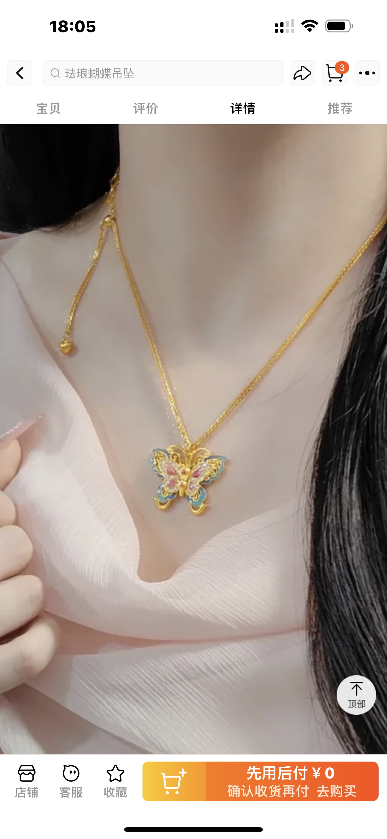 黄金蝴蝶项链珐琅沙金女款新中式国风吊坠脖子颈链金色配饰珐琅彩项链详情图3