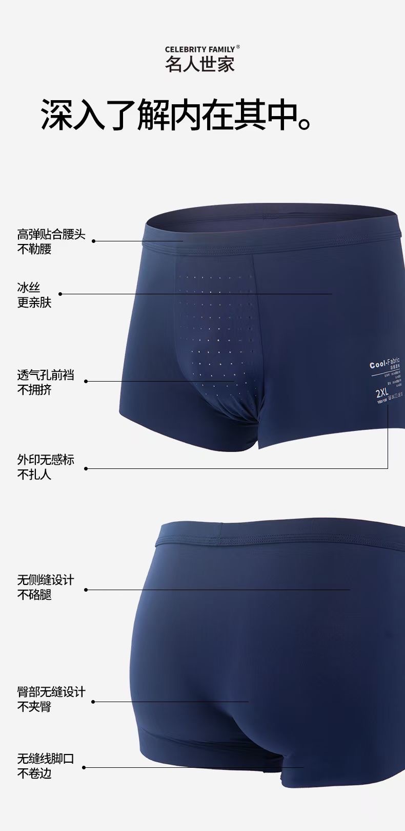 DIF4555:第五代车缝打孔冰丝平角裤（3条组合装）颜色AB组系列色详情图7