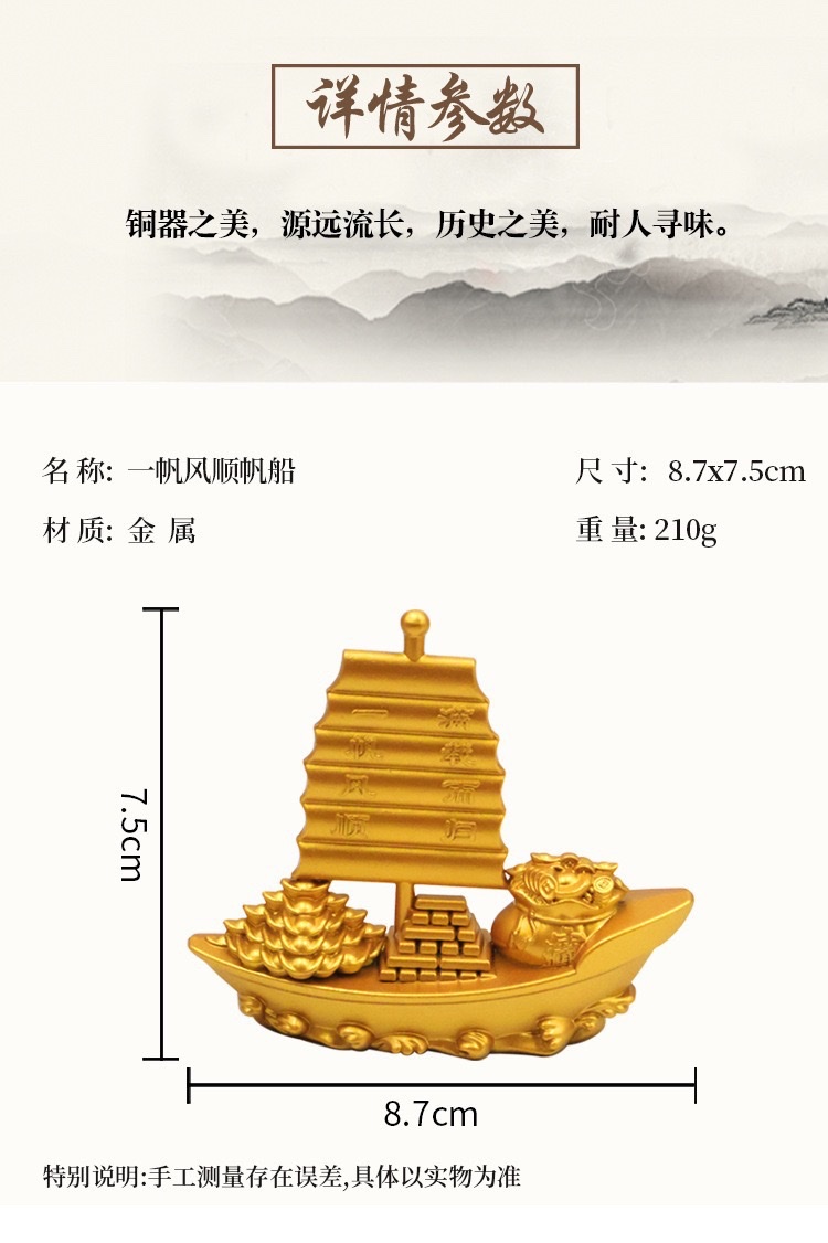 一帆风顺帆船 摆件双龙吉祥帆船家居满载而归金属工艺品 帆船详情图7