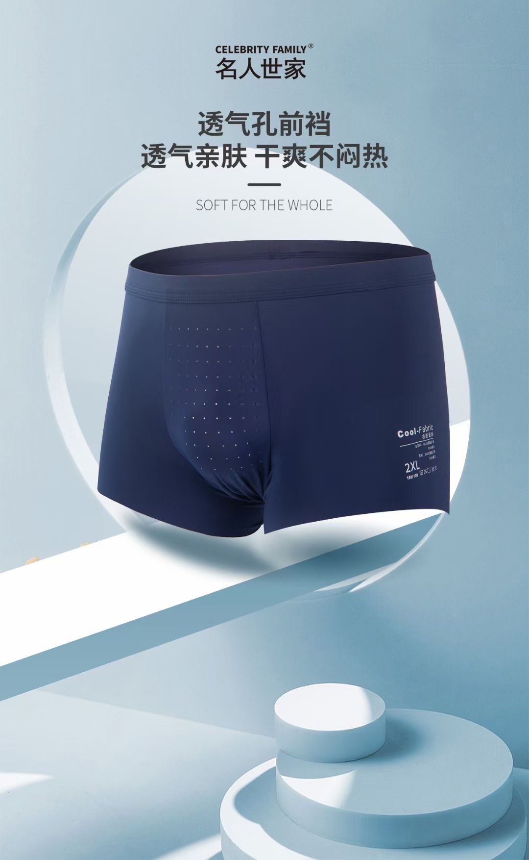 DIF4555:第五代车缝打孔冰丝平角裤（3条组合装）颜色AB组系列色产品图