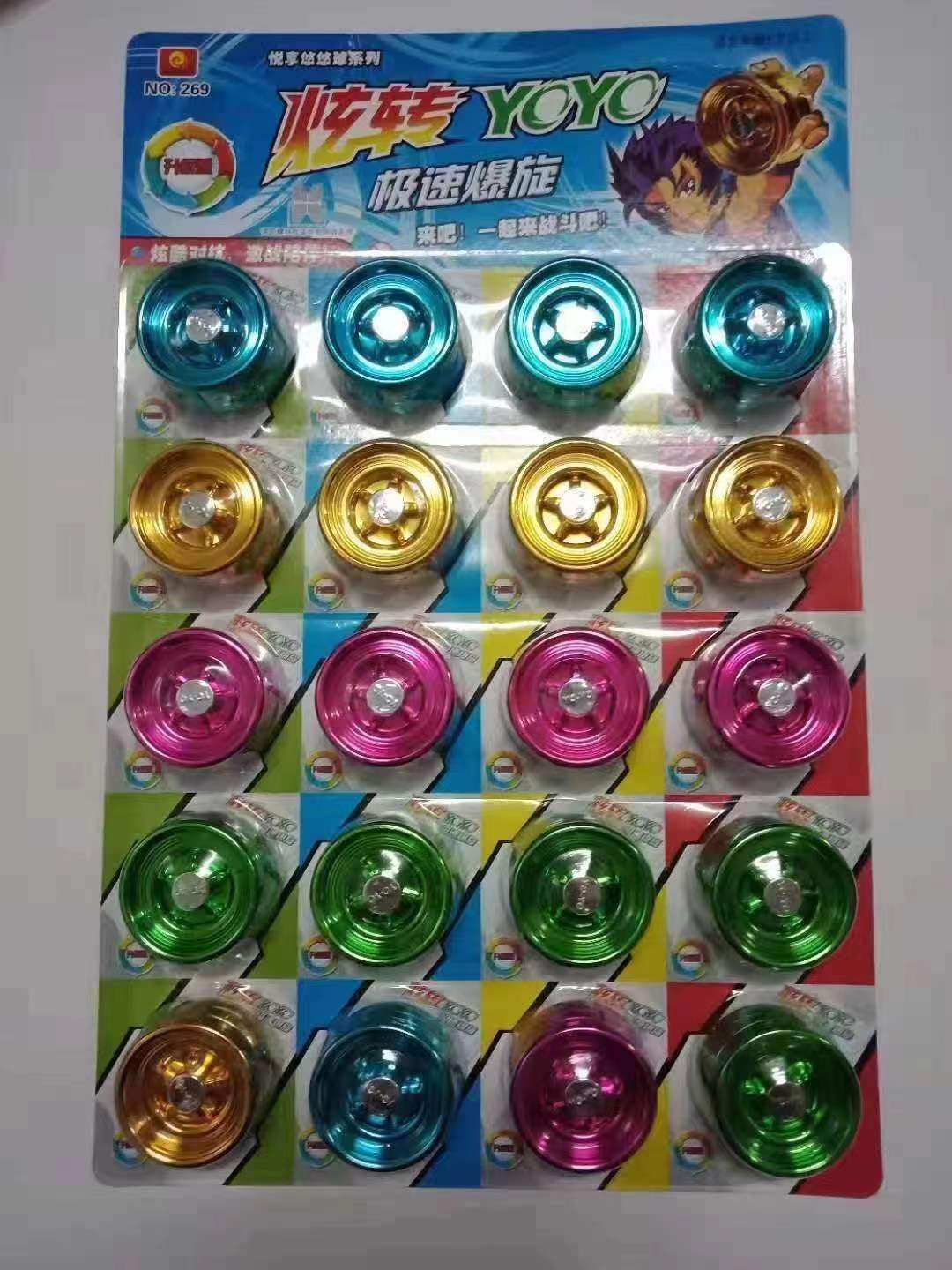 溜溜球
