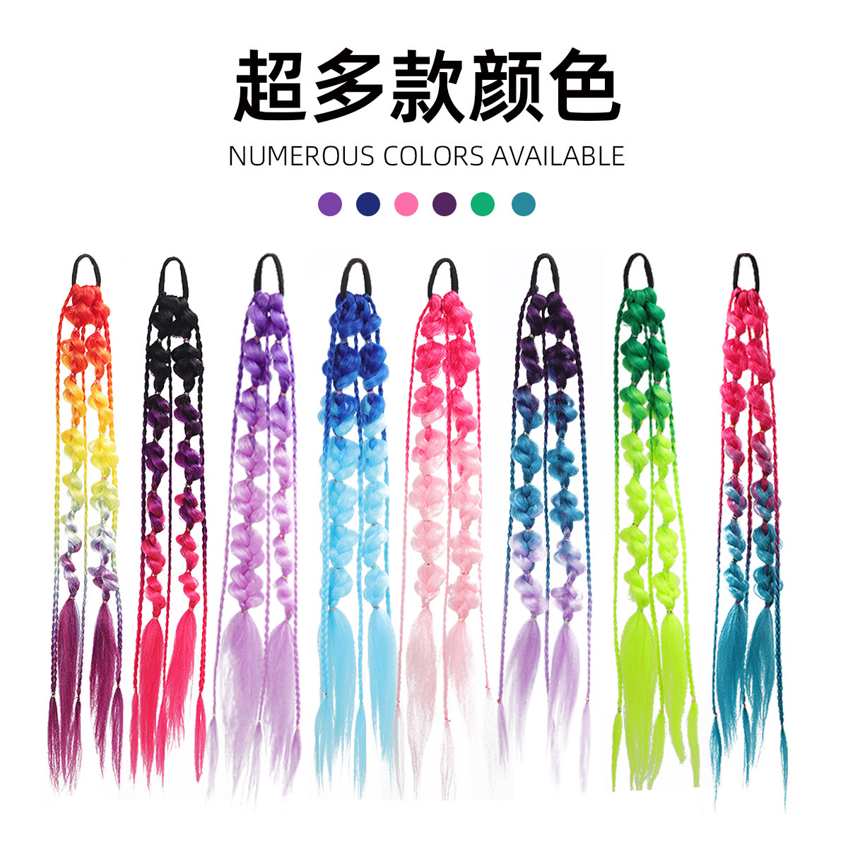 Wholesale of bubble braid paintings, seven-color children's bubble braid wigs, colorful bubble braid gradient finished products, ethnic performance hair nets, Hanfu headwear, Hanfu headwear