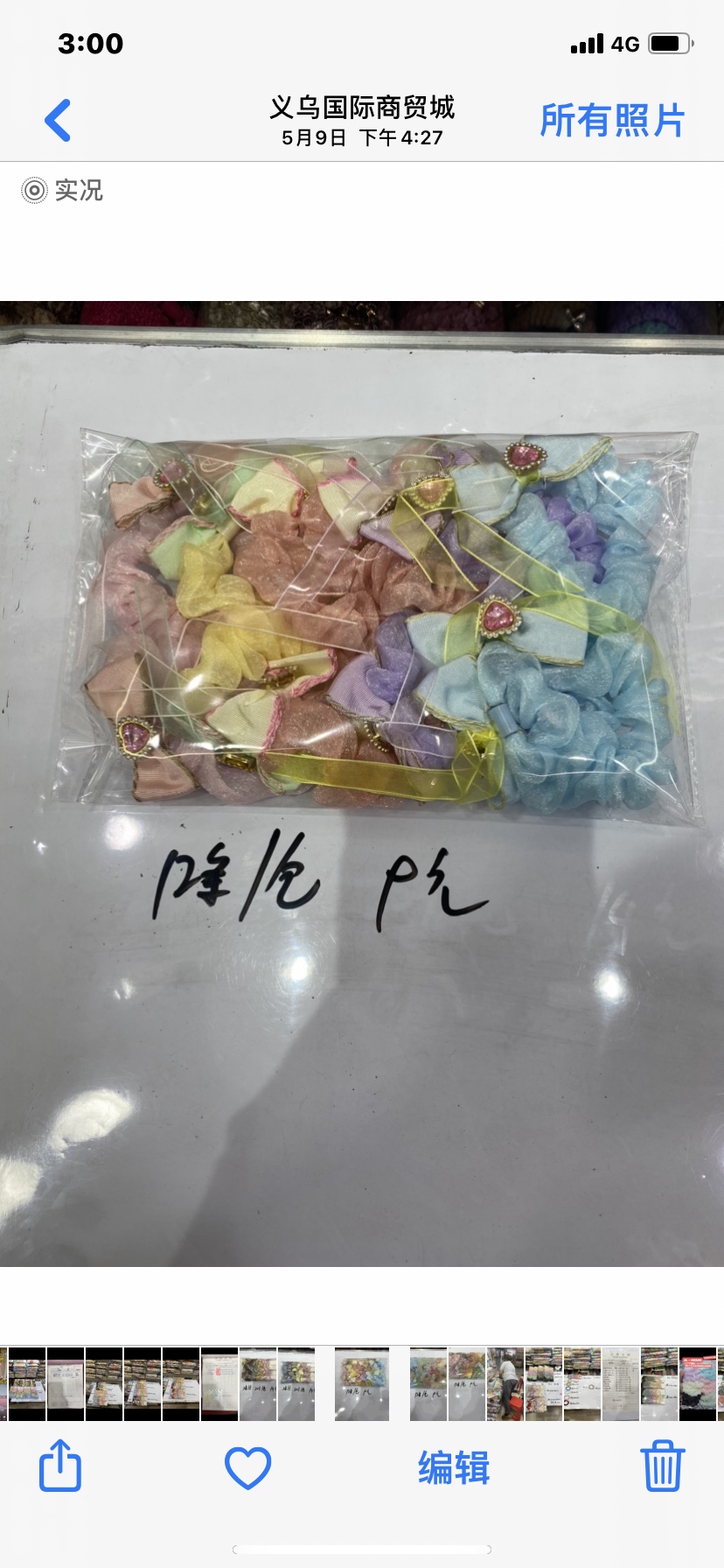 发圈皮筋发绳头绳