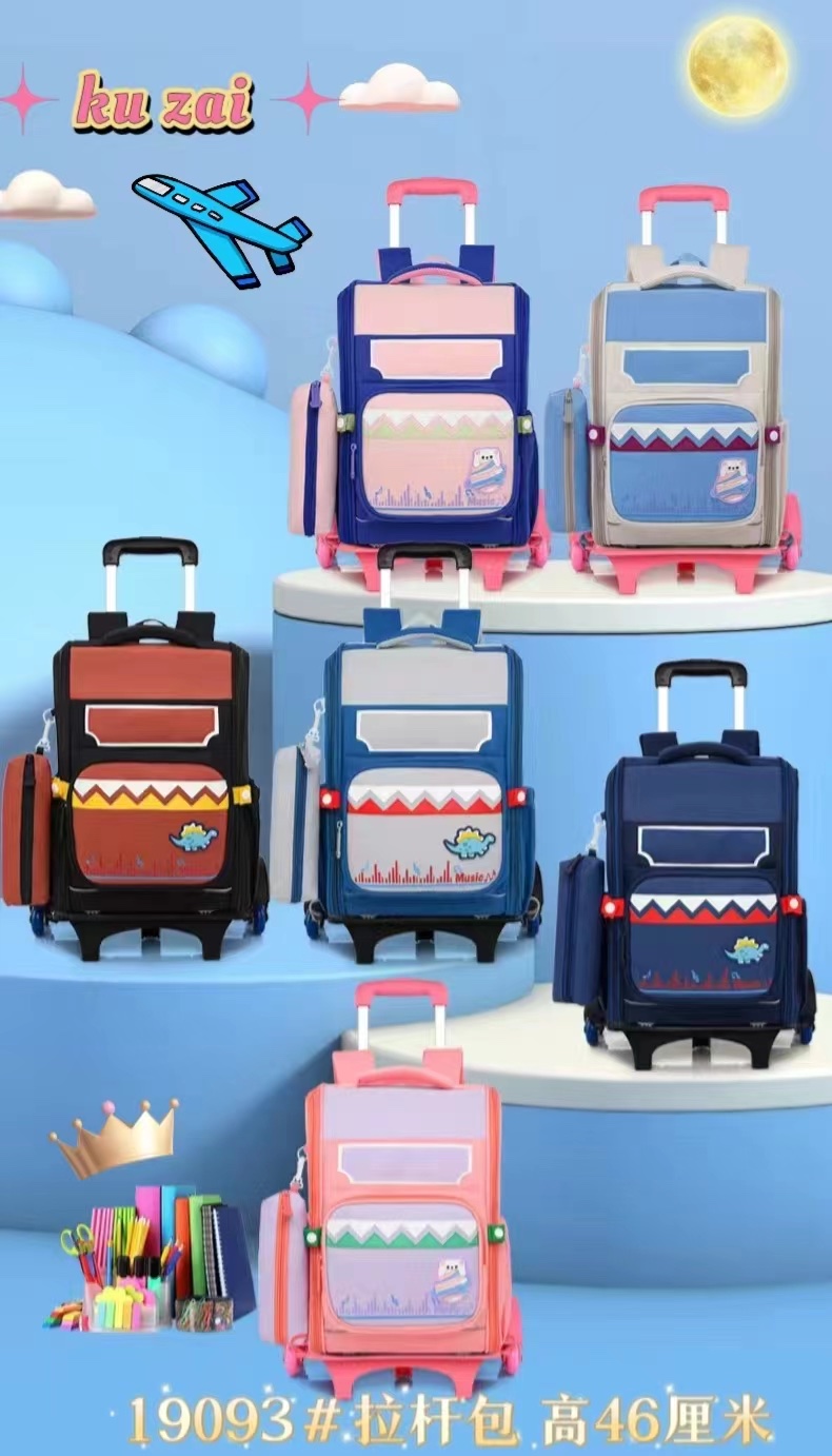 书包带拉杆白底实物图