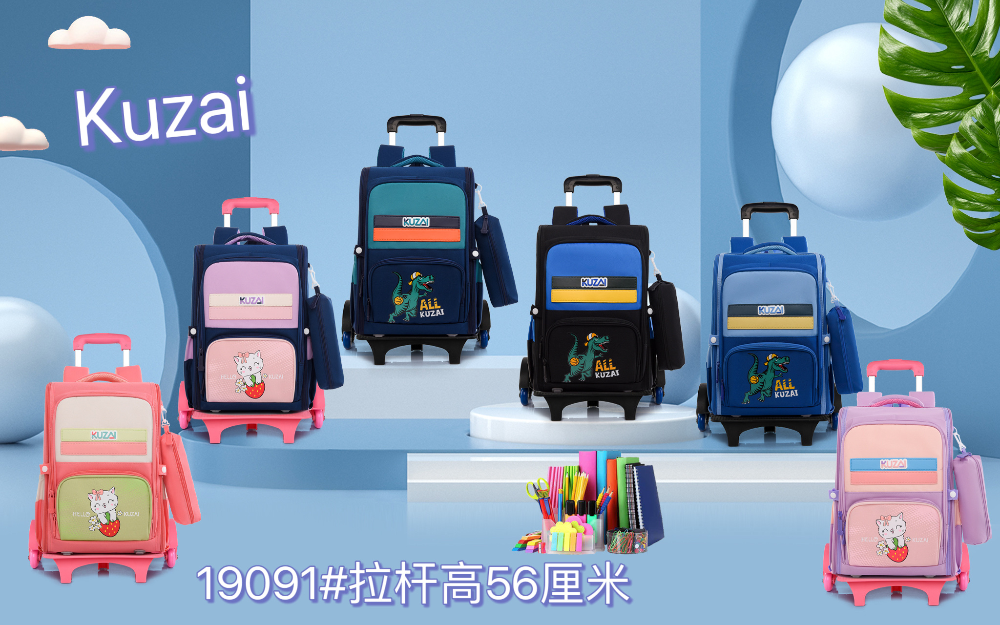 书包带拉杆细节图