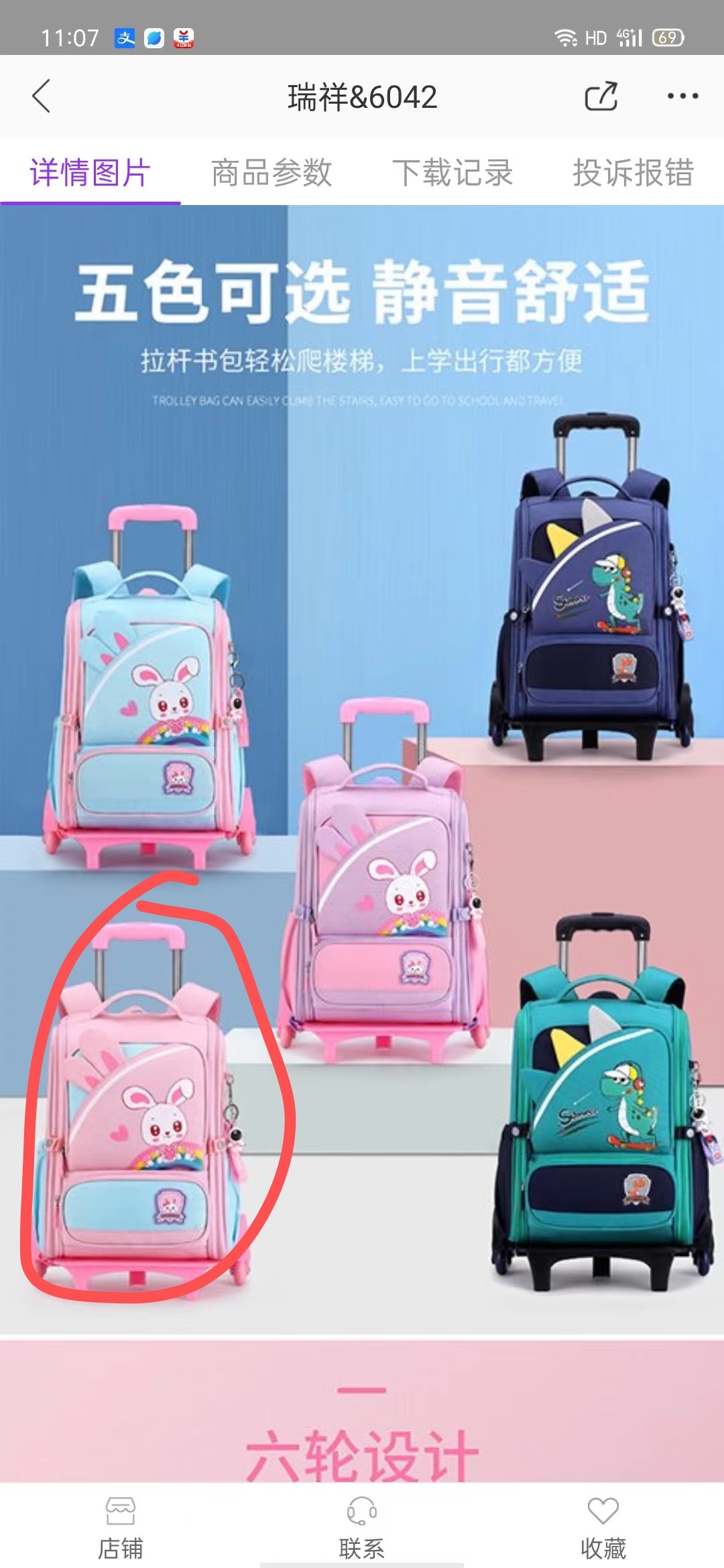 书包带拉杆产品图