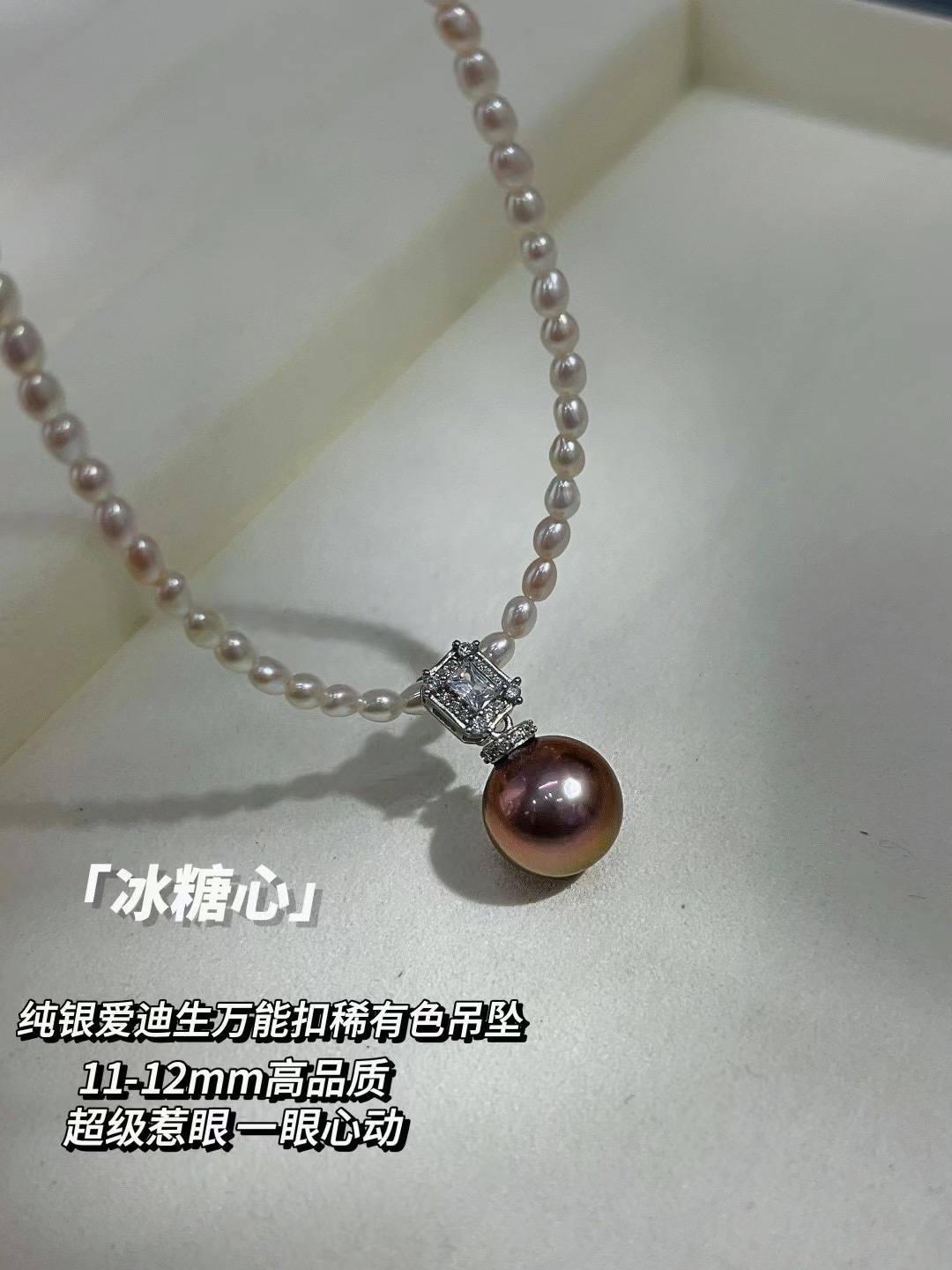 巧克力牛油果色冰糖心爱迪生珍珠小米项链吊坠