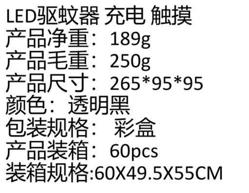 LED灯光户外多功能扇叶驱蝇器 触摸按键捕蝇器赶苍蝇驱蚊神器驱蚊详情图1