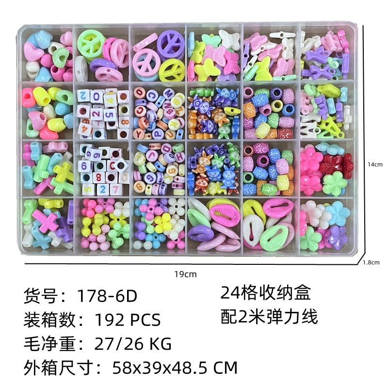 创意个性装饰品 手工制作材料包DIY