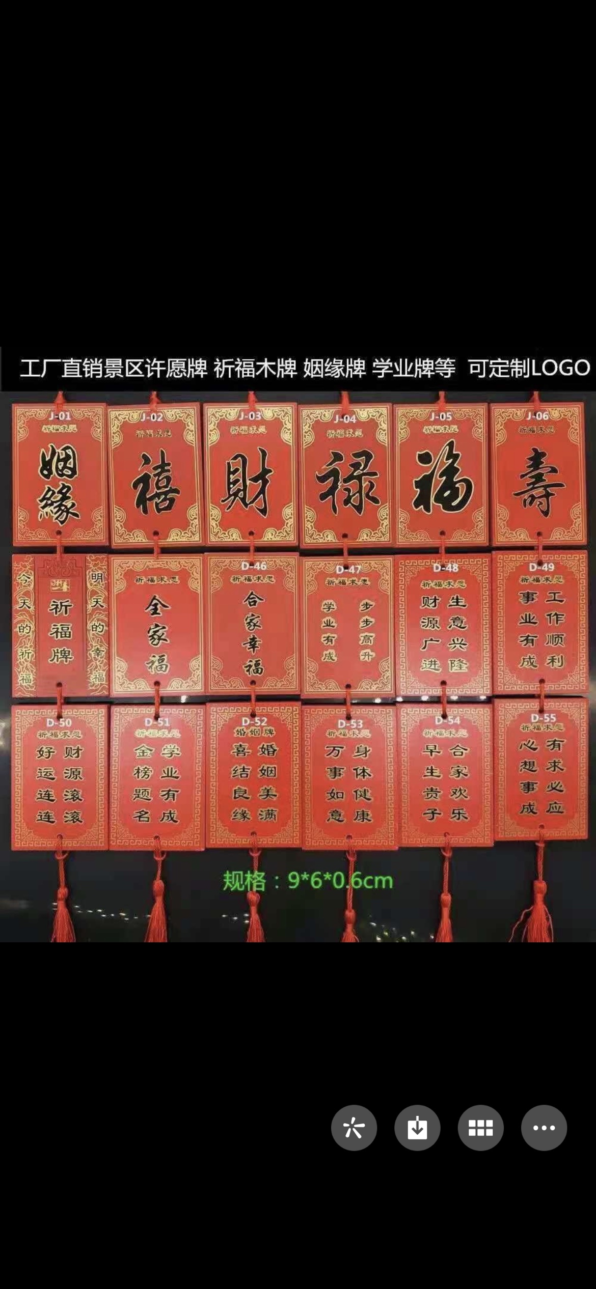 厂家直销许愿牌吊牌景区平安牌祈愿小木牌福牌装饰挂牌定制LOGO 定制图 小木牌 装饰牌 挂牌厂家直销吊牌平安牌 