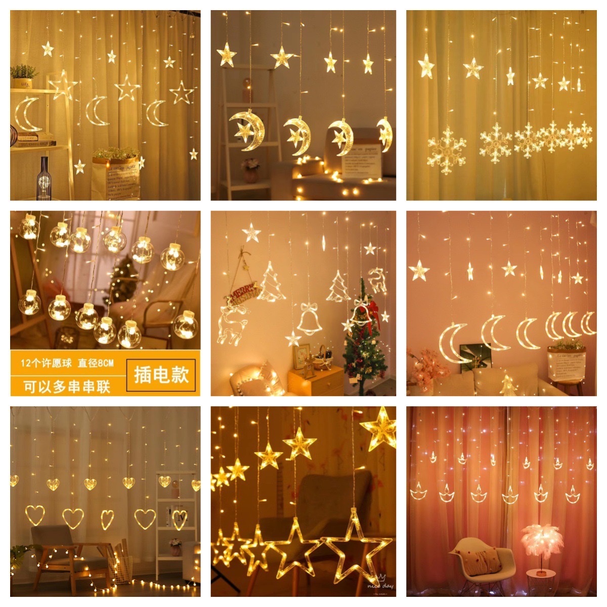 LED圣诞节窗帘灯彩灯闪灯橱窗挂灯月亮星星造型灯卧室房间装饰灯