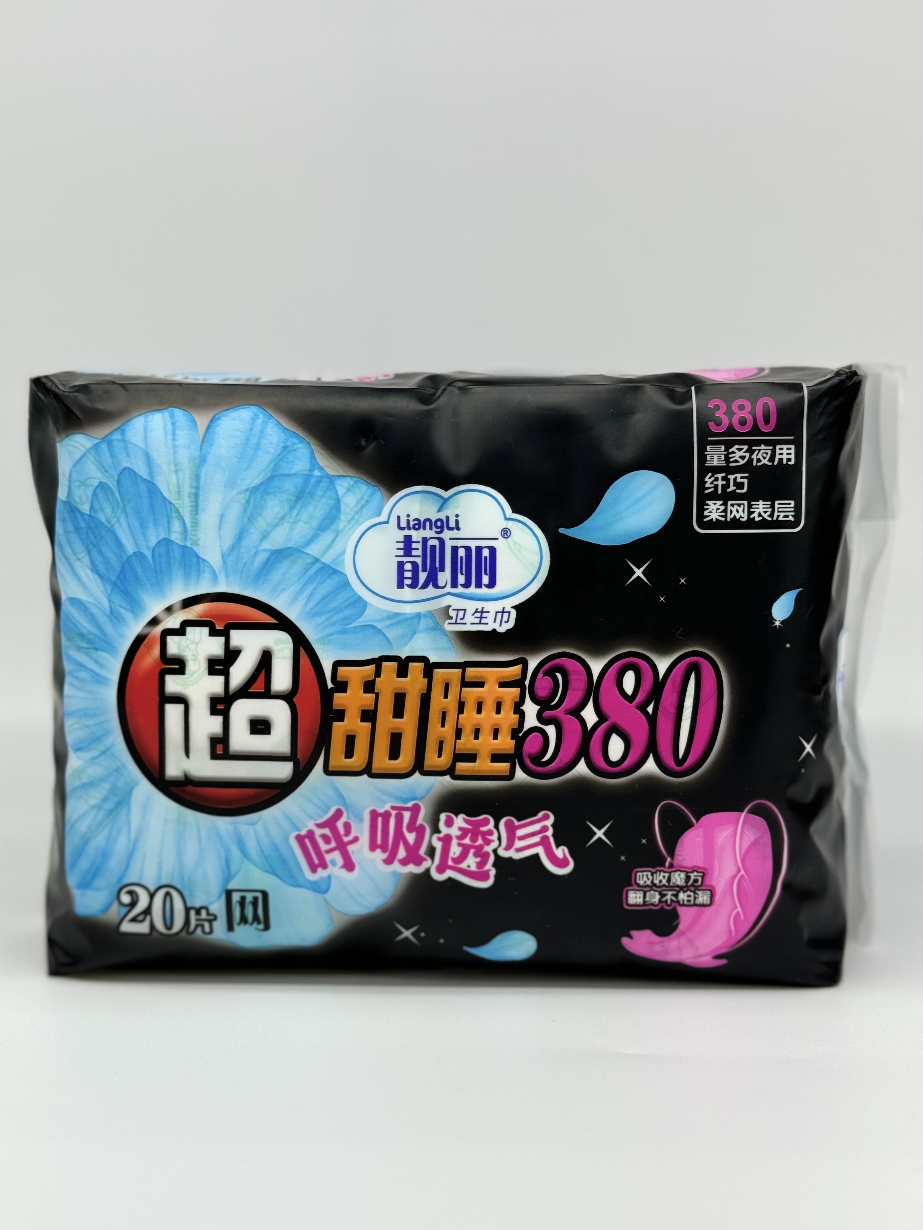 靓丽系列加长夜用卫生巾360mm，干爽，棉柔，两种包装两种选择