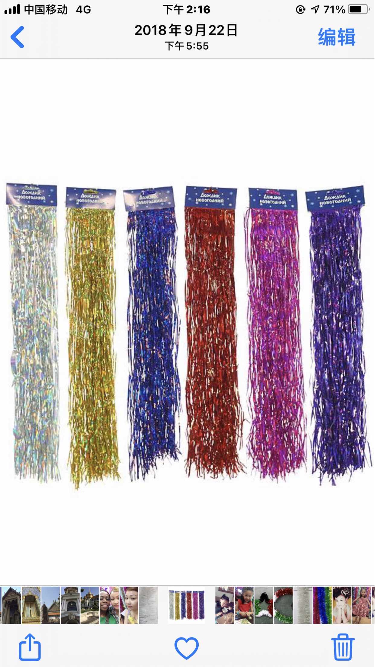 1米*10公分雨丝、6色混装产品图