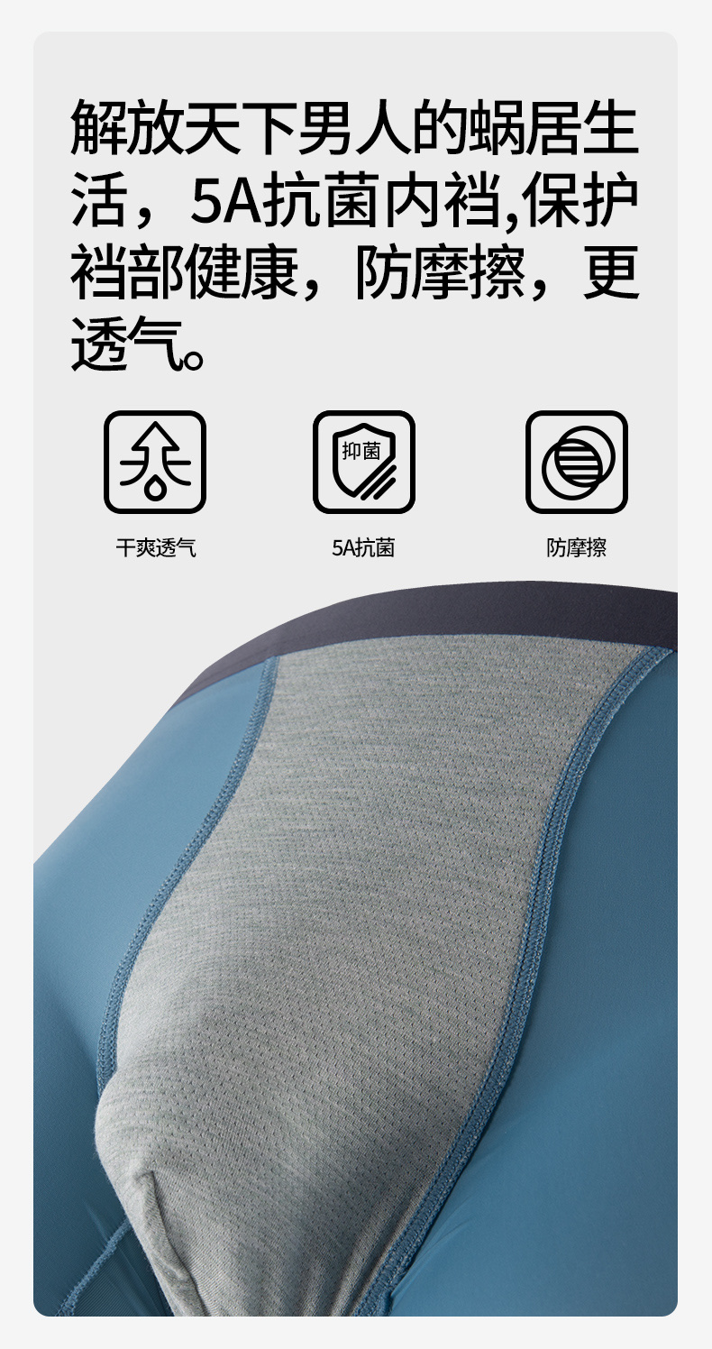 ML3399无痕冰丝随心裁平角裤（1包1打12条袋装）颜色可选
详情图17