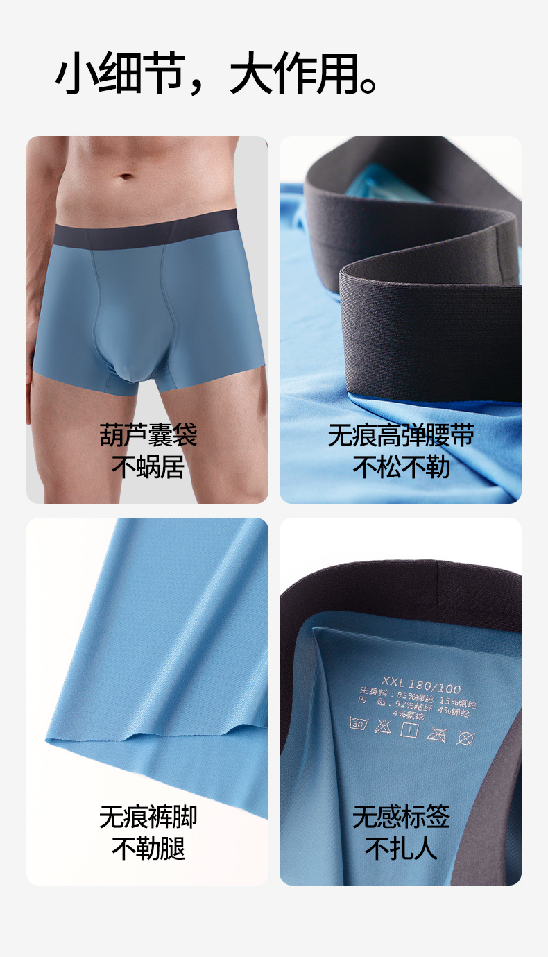 ML3399无痕冰丝随心裁平角裤（1包1打12条袋装）颜色可选
详情图12