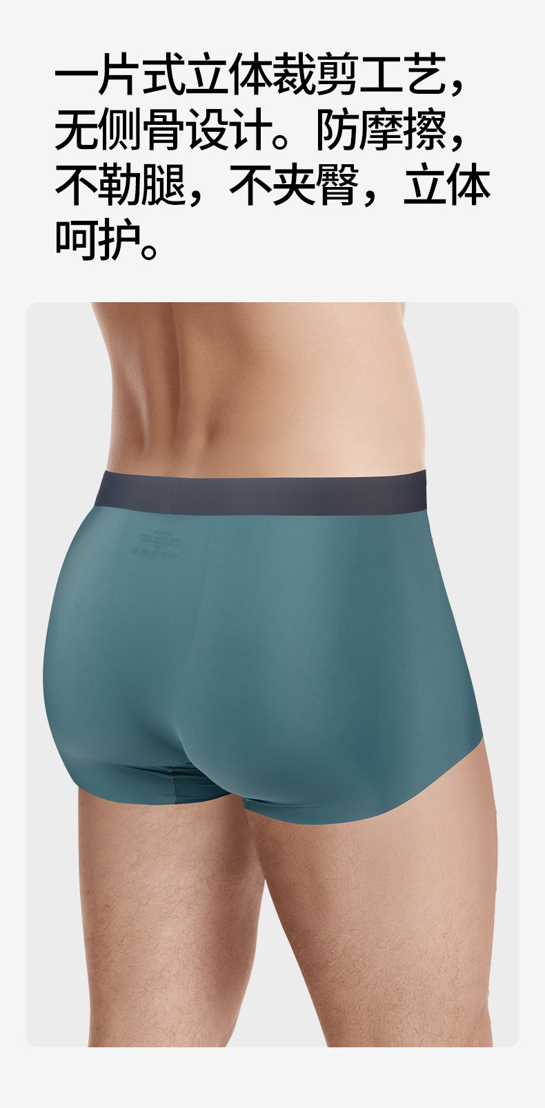 ML3399无痕冰丝随心裁平角裤（1包1打12条袋装）颜色可选
详情图10