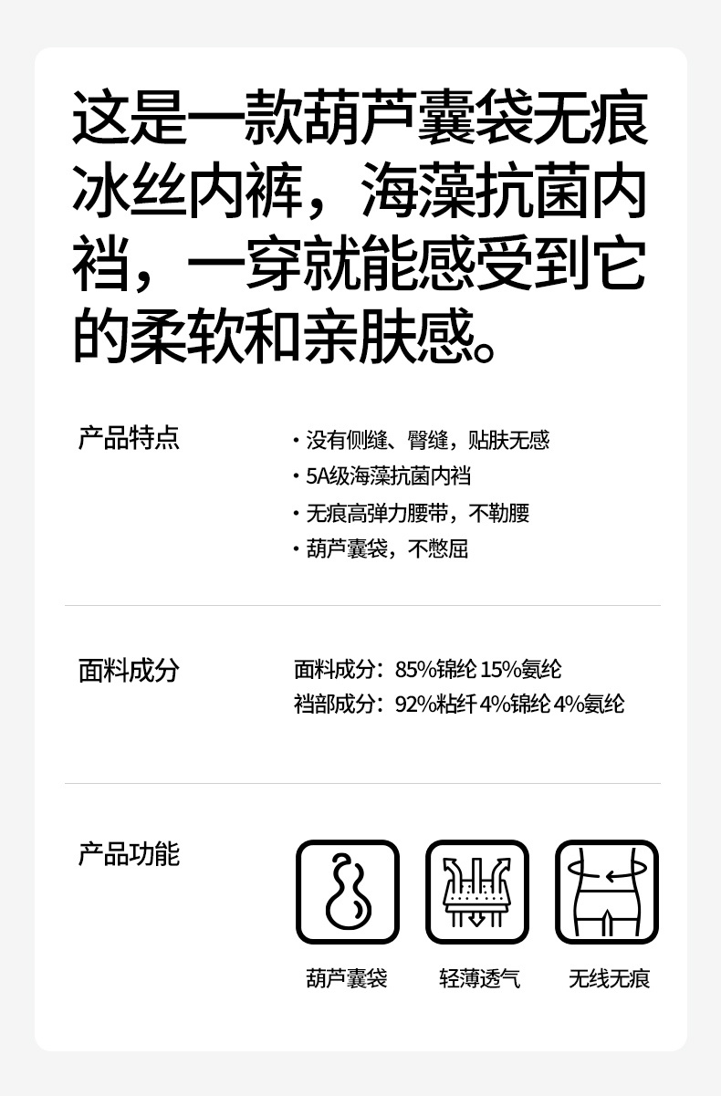 ML3399无痕冰丝随心裁平角裤（1包1打12条袋装）颜色可选
详情图7