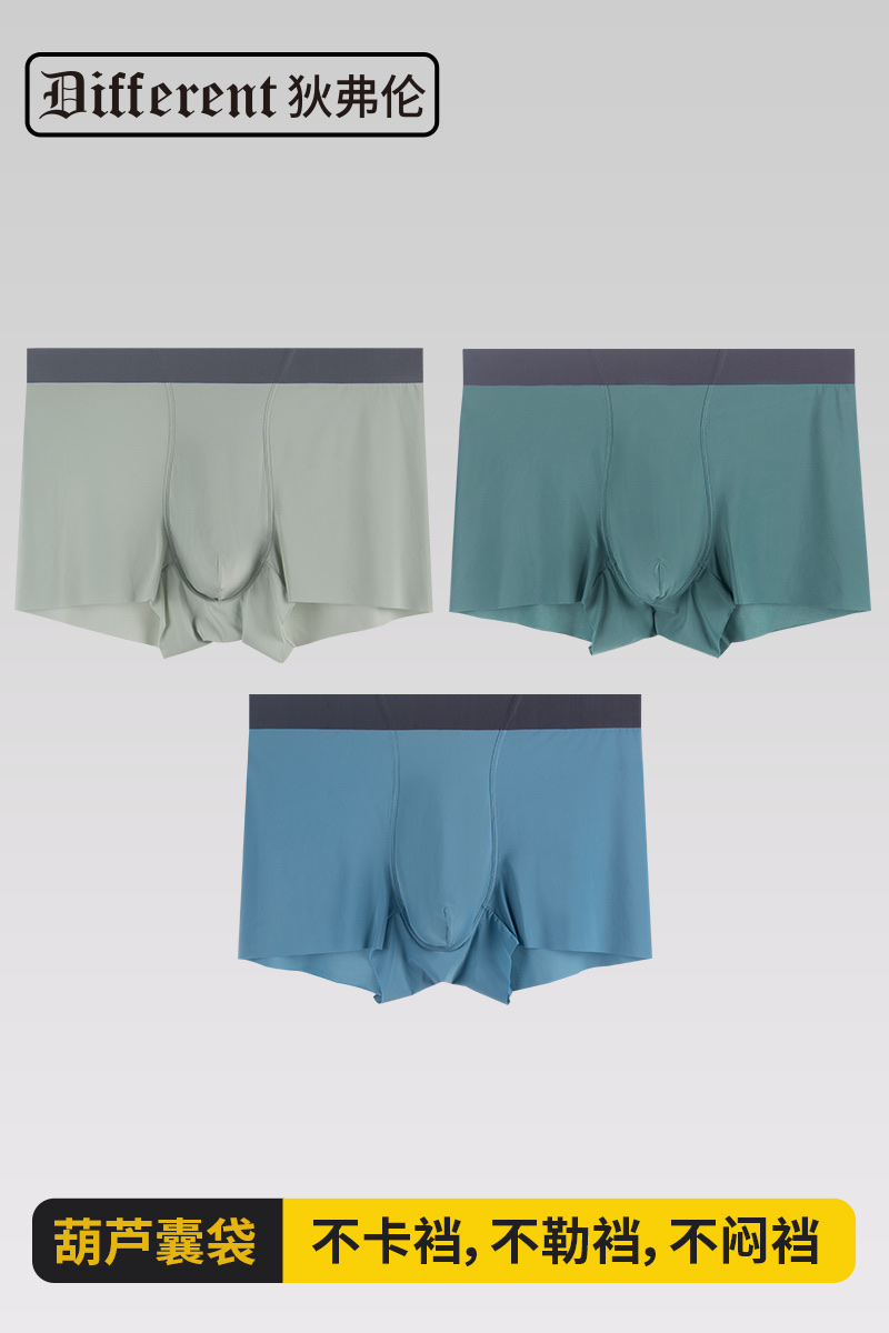 ML3399无痕冰丝随心裁平角裤（1包1打12条袋装）颜色可选
详情图16