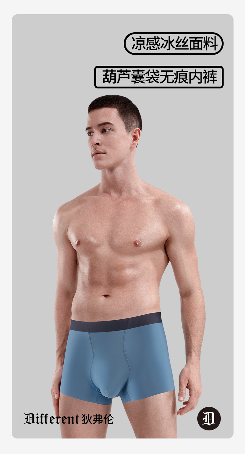 男士平角裤/平脚裤实物图