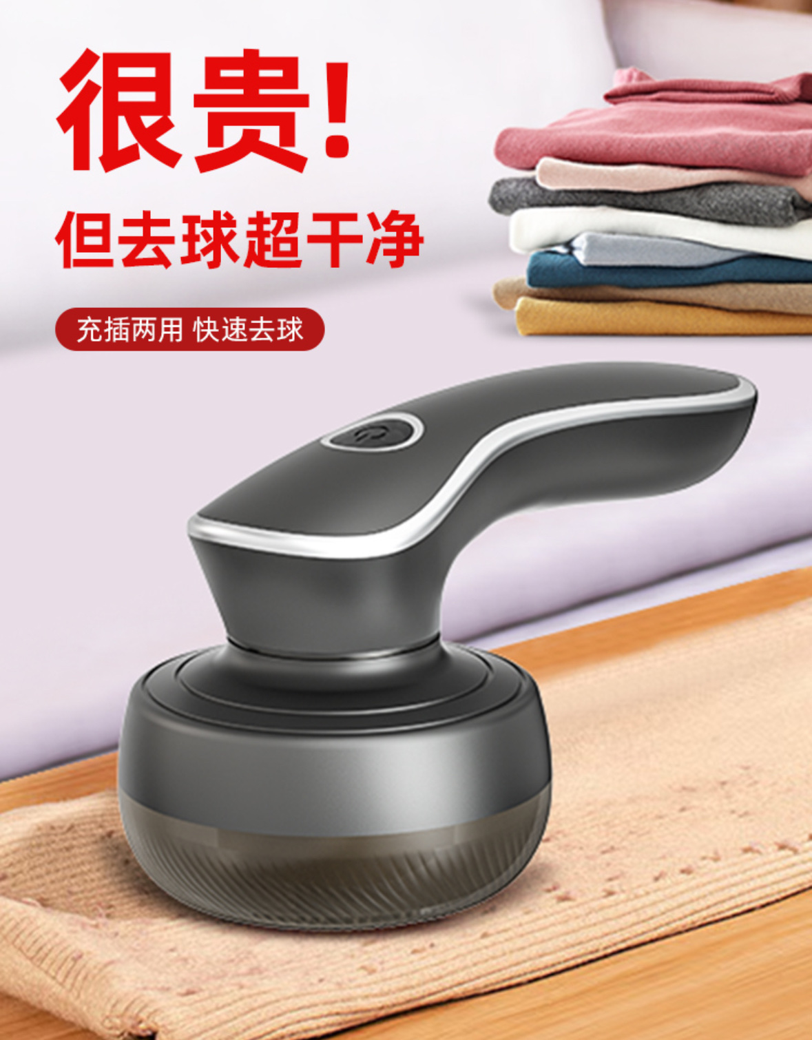 The new dual-purpose charging and plugging lint trimmer, electric sweater and coat lint remover ST-609 detail image 2
