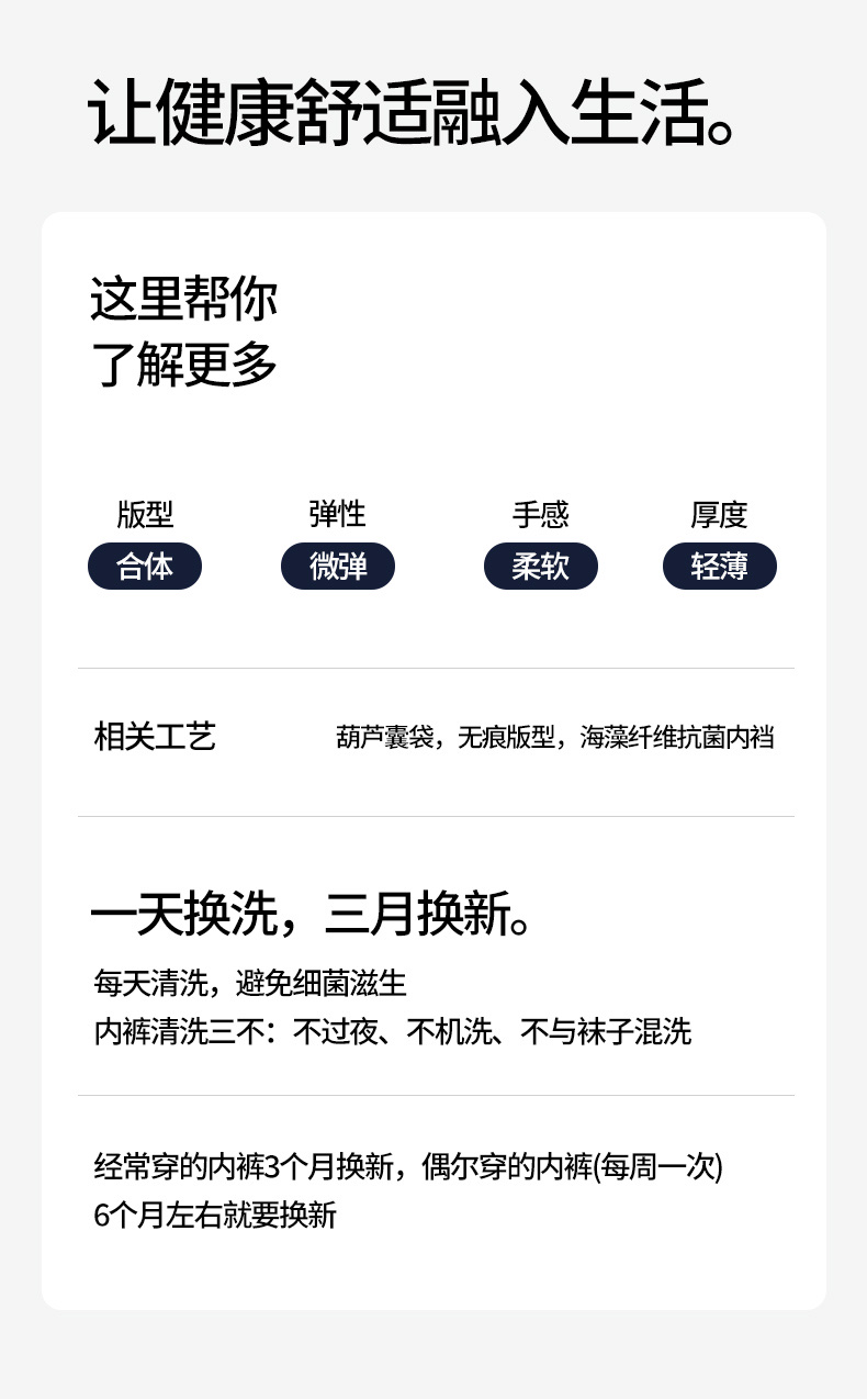 ML3399无痕冰丝随心裁平角裤（1包1打12条袋装）颜色可选
详情图13