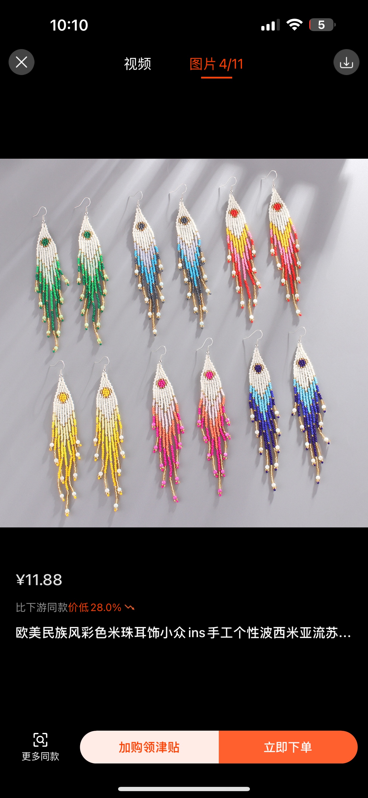 手工米珠编制耳环 波西米亚风格设计师首饰少女款首饰饰品耳饰彩色 耳环耳夹玻璃耳环