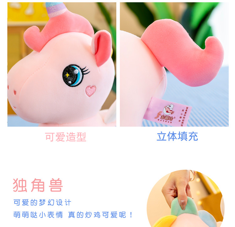樱花彩虹小马独角兽公仔毛绒玩具布娃娃床上抱枕女生睡觉超软儿童白底实物图