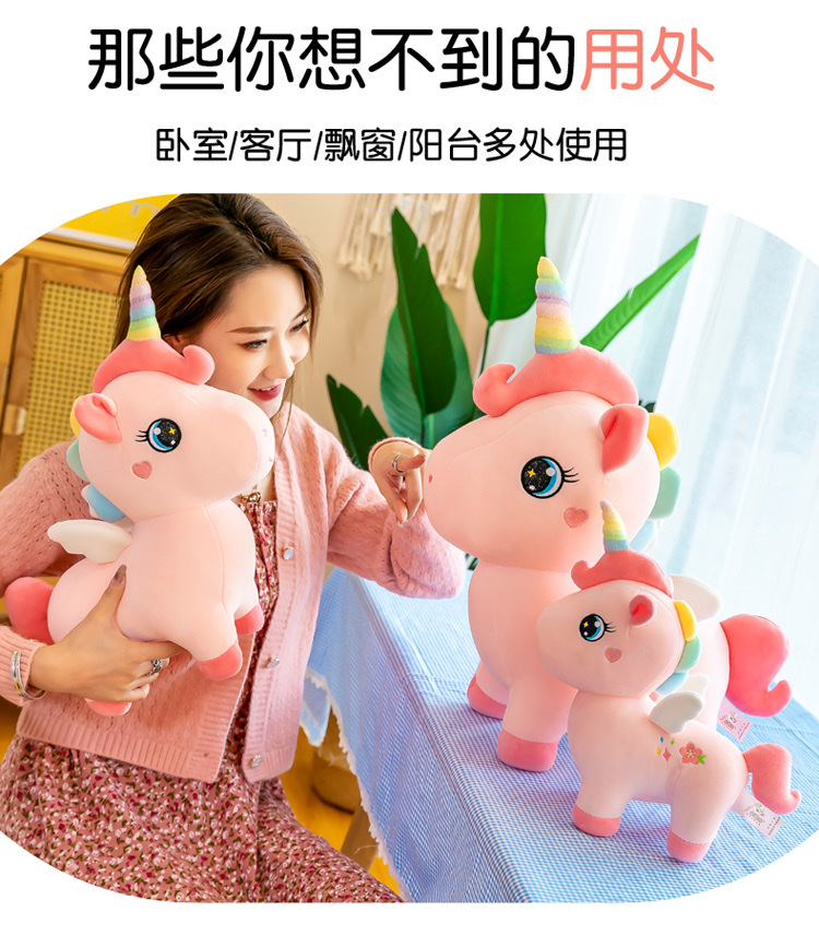 樱花彩虹小马独角兽公仔毛绒玩具布娃娃床上抱枕女生睡觉超软儿童详情图3