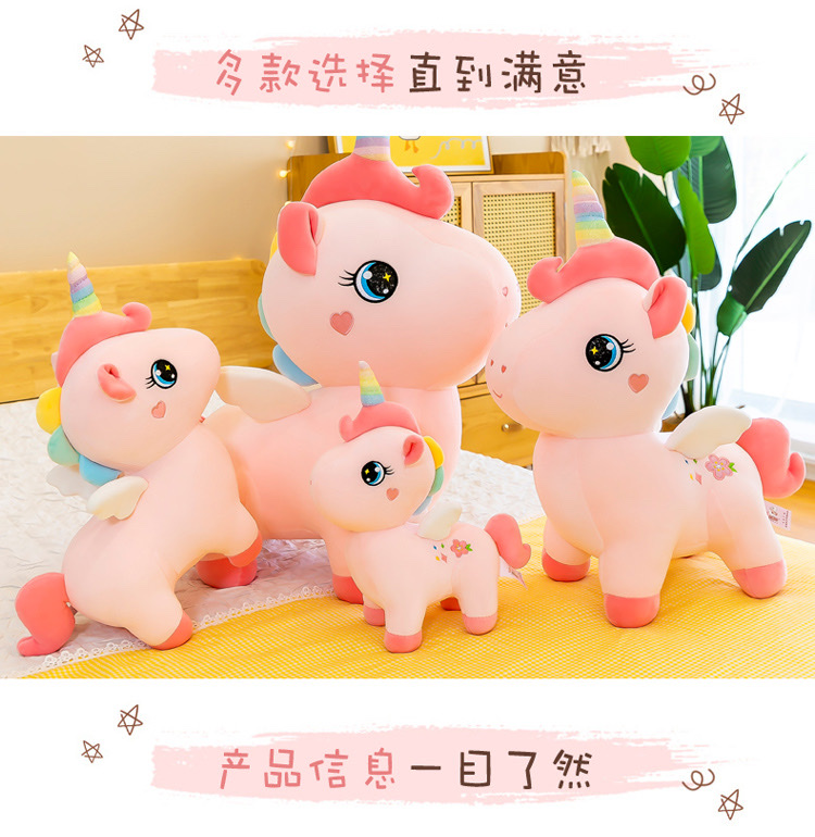 樱花彩虹小马独角兽公仔毛绒玩具布娃娃床上抱枕女生睡觉超软儿童详情图4