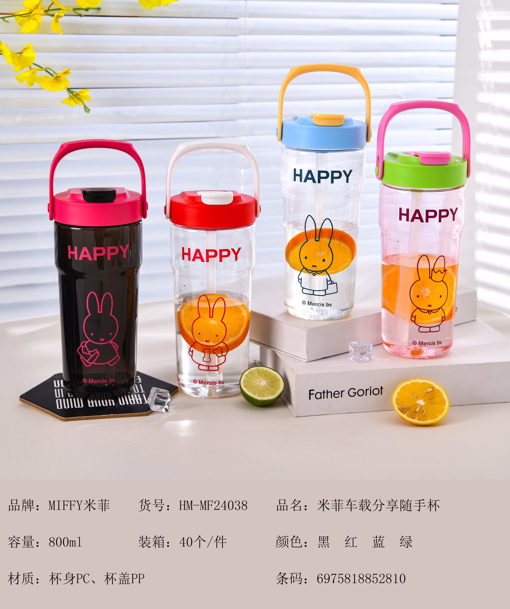 IP IP Miffy Mive-MF24038.