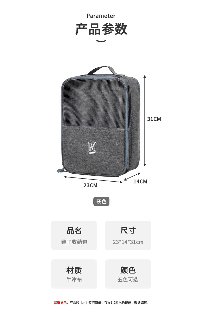 旅行三层加大鞋包 便携式手提鞋收纳盒可挂行李箱鞋套鞋子收纳包 详情图8
