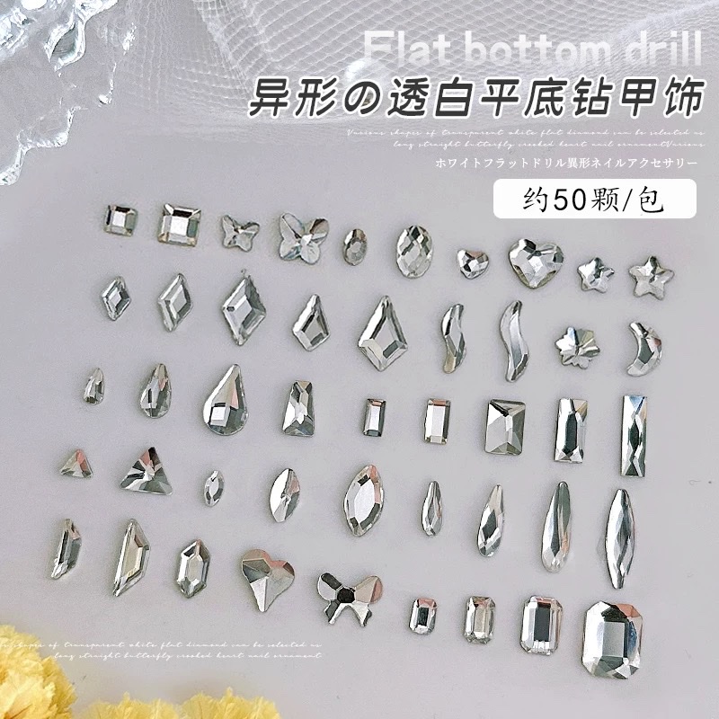 平底异形美甲钻