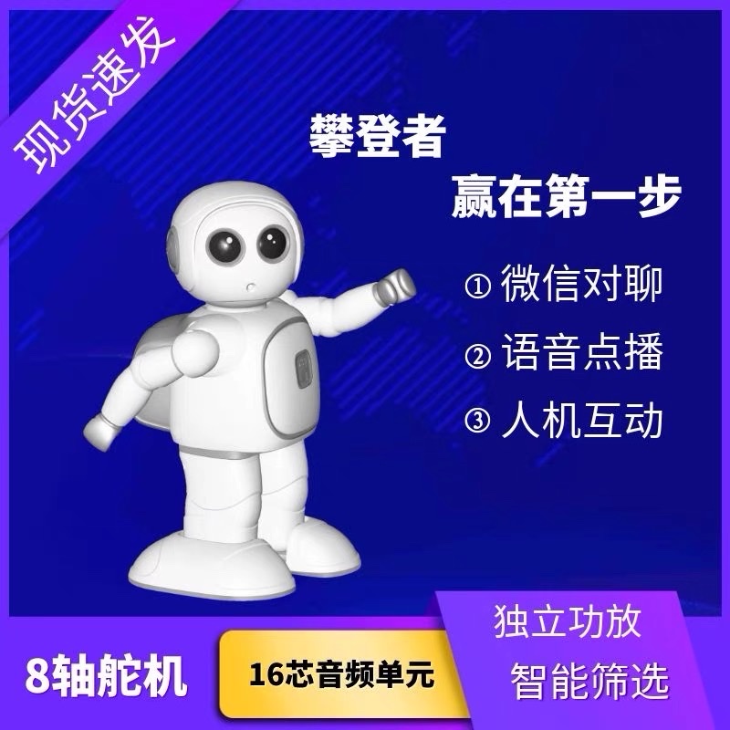 小宝智能学习早教机器人 舞蹈编程陪伴机器人 Wi-Fi智能机器人产品图