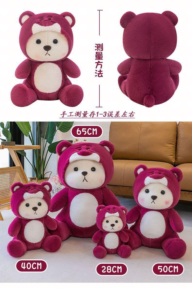 The popular Douyin product has transformed into Lina's teddy bear plush toy, a cute little bear doll, and a wholesale gift pic 17
