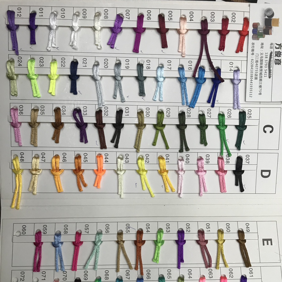 绳子锦纶绳股线服装辅料