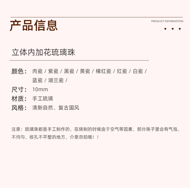 立体内花琉璃珠内花琉璃珠手工DIY配饰材料批发双面内花琉璃散珠详情图3