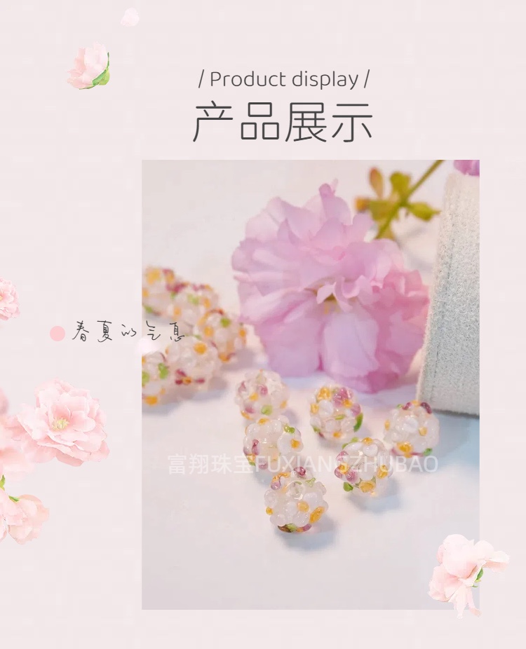 日系撞色樱花花簇珠琉璃珠绣球花散珠手工diy手作饰品材料批发盐城富翔琉璃01118详情图2
