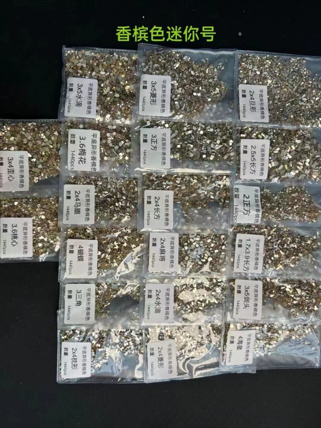 美甲平底异形钻 美甲玻璃玻璃椭圆形饰品 爱心相盒装饰 十字铃铛挂饰 美甲DIY手工材料饰品