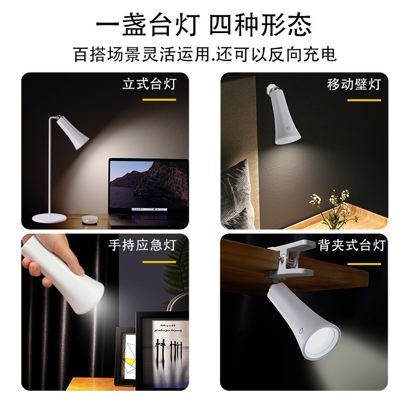 多功能磁吸夹子可拆卸台灯办公床头灯学习专用护眼折叠笔筒台灯细节图