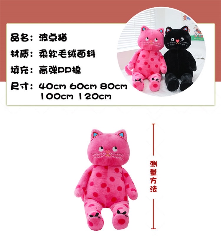 Polka dot cat cute throw pillow cushion, nap cat plush toy, dopamine doll, in stock, throw pillow for men 2022, cute Capibara pic 6