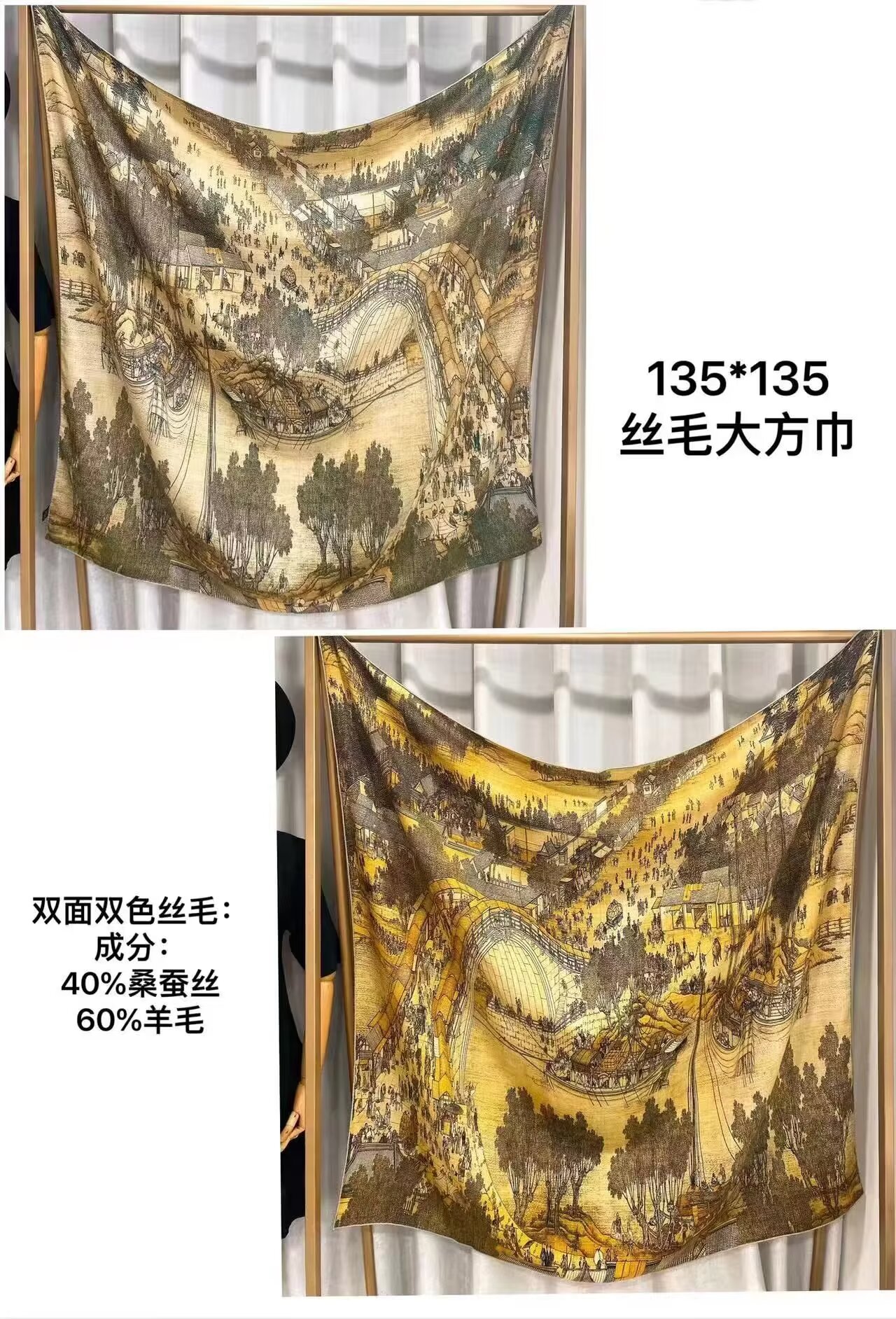 135 Double-Sided Silk Silk Wool Scarf Scarf Office Must Shawl Large Square Scarf Specification drawing