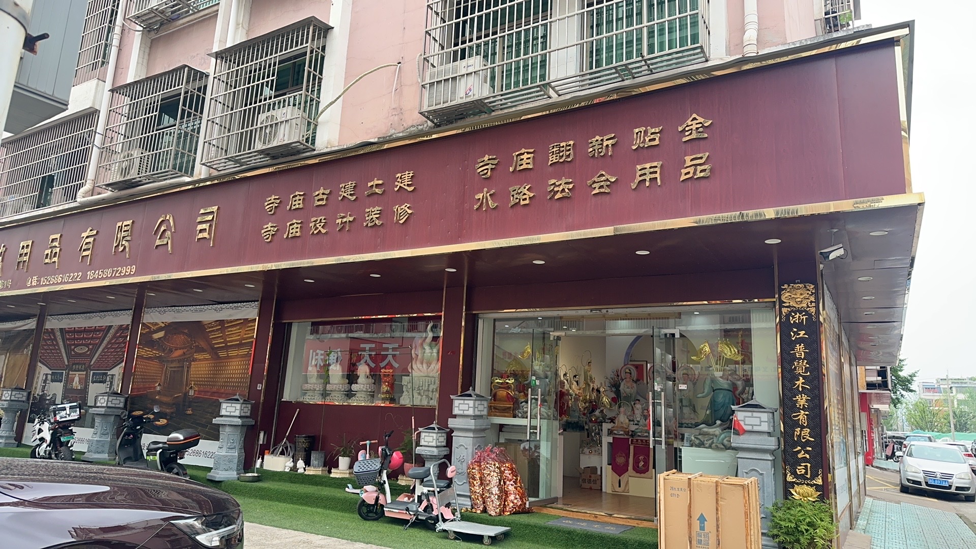 专业经营寺院用品，法器结缘品，千佛万佛殿，佛堂设计。佛像，汉白玉、木雕、供具等所有宗教用品