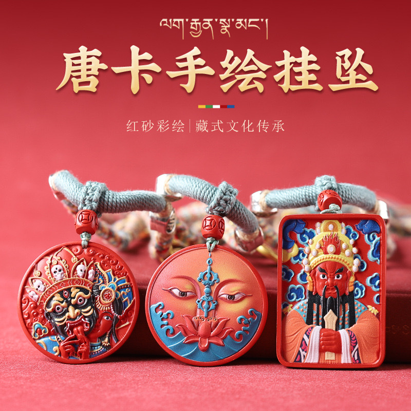 National trend original mineral high-content cinnabar painted pendant, Zaki Ram Prajna Buddha Eye Tibetan style hand-woven rope necklace pendant, multicolored rope